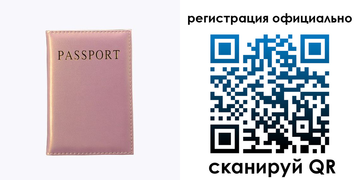 прописка гарантия в Лихославле