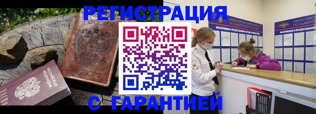 временная регистрация в квартире в Лихославле