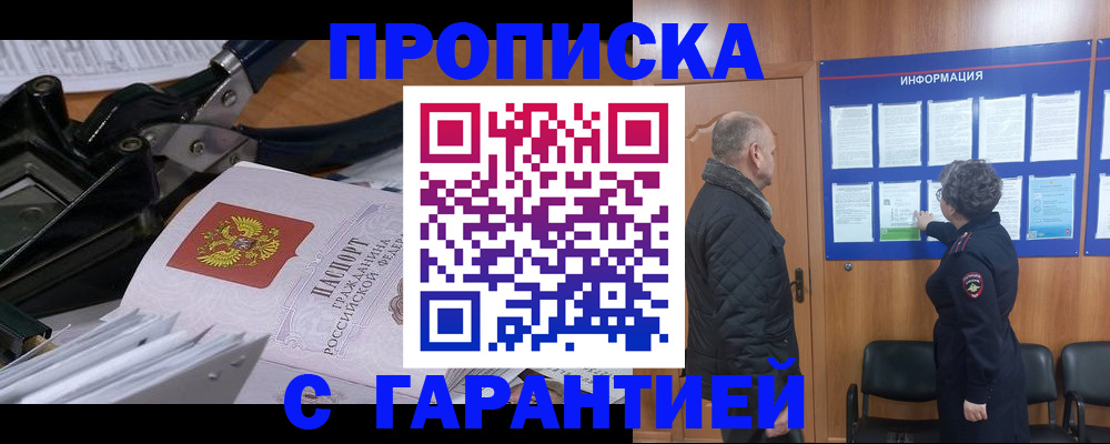 временная регистрация гарантия в Лихославле