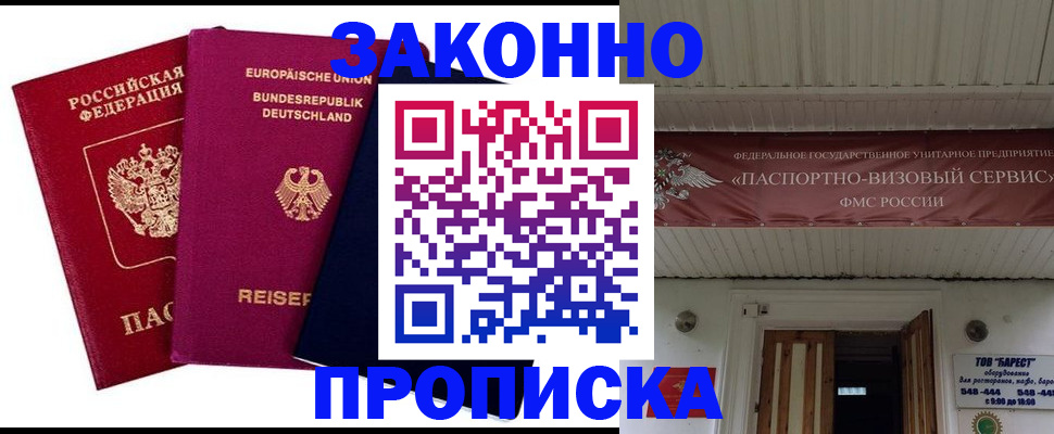 регистрация в Лихославле