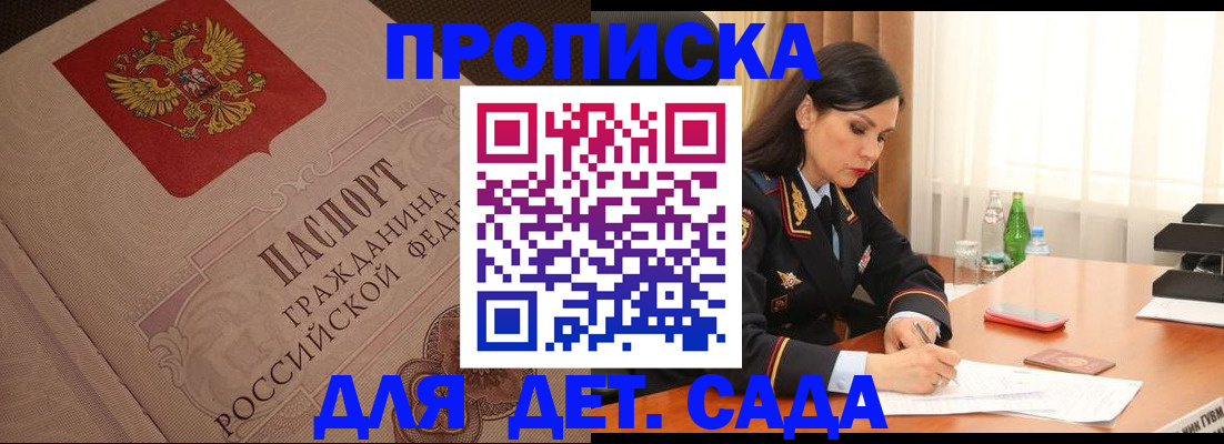 купить прописку в Лихославле